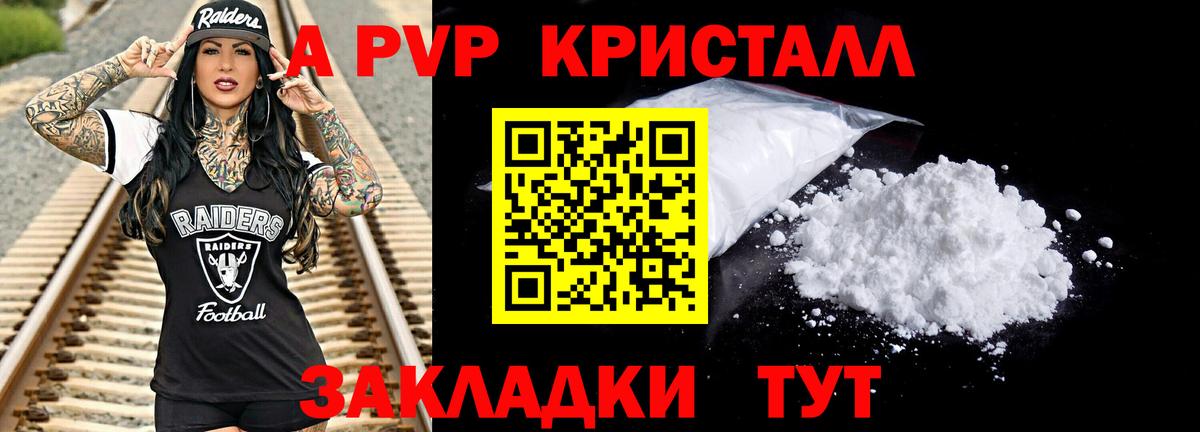 A-PVP крисы CK  A-PVP Crystall  Alpha PVP  Вход с VPN  Лабинск 