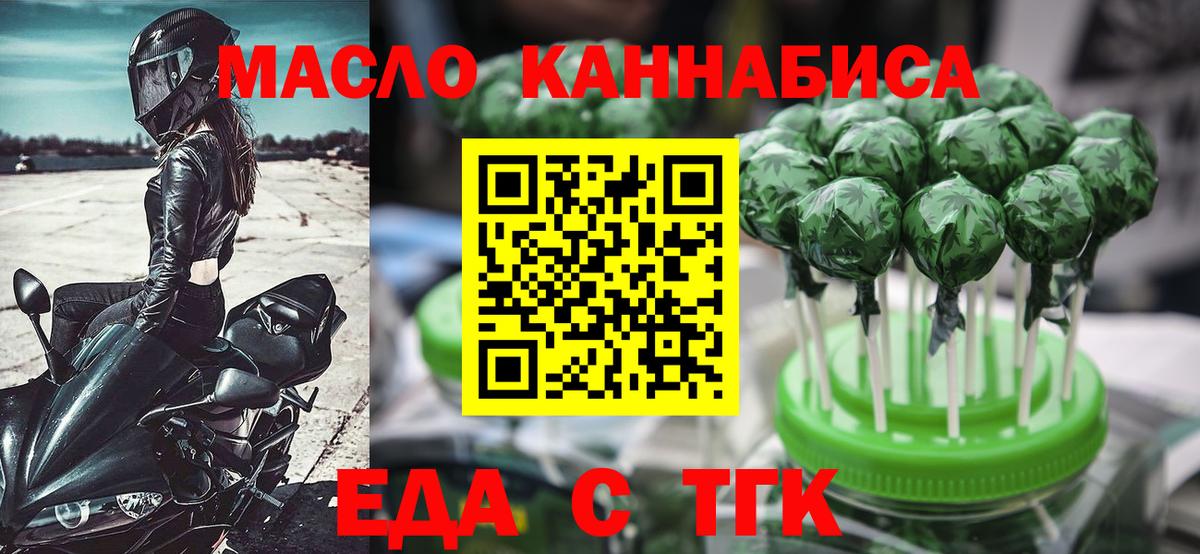 Cannafood конопля  Вход с VPN  Лабинск 