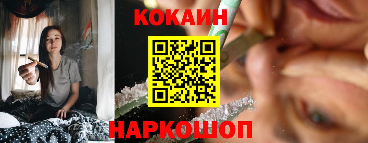 COCAIN VHQ  Вход с VPN  Лабинск 