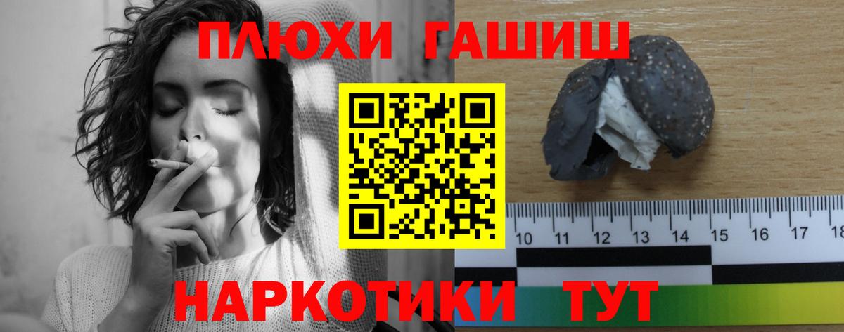 ГАШИШ убойный Лабинск
