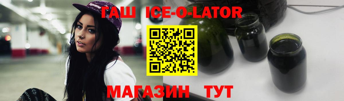 ГАШ 40% ТГК  ГАШ hashish  Вход с VPN  ГАШ  Лабинск 