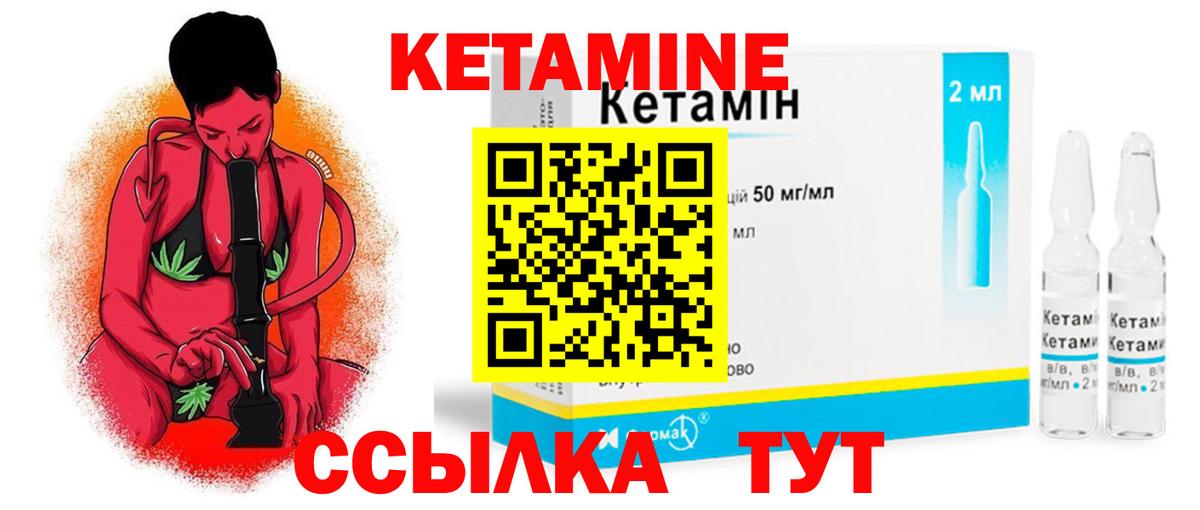 Лабинск  Кетамин ketamine  Кетамин VHQ  Вход с VPN 