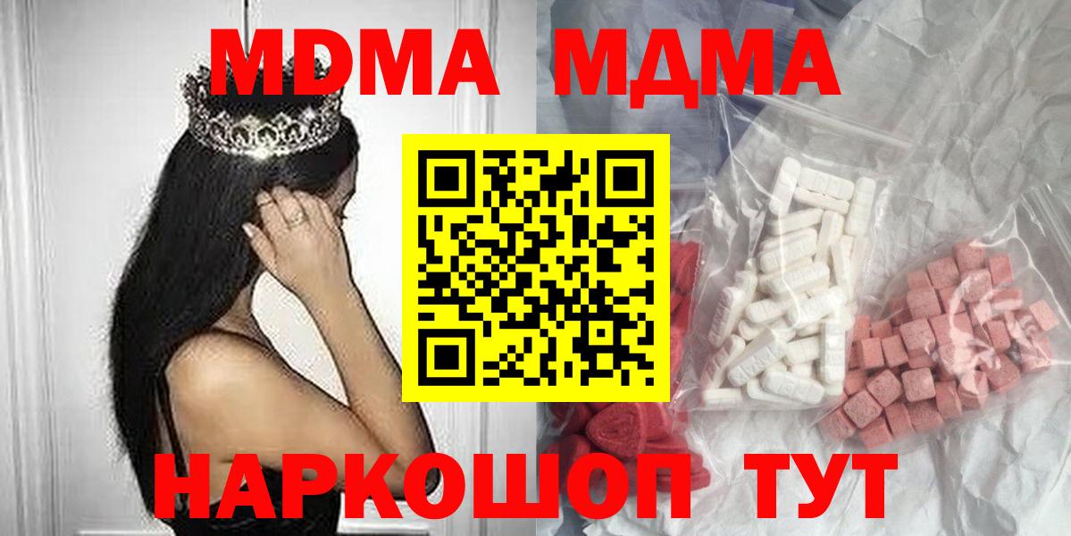 MDMA молли  МДМА кристаллы  Лабинск  Вход с VPN 