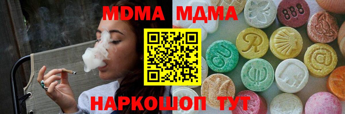 МДМА crystal Лабинск