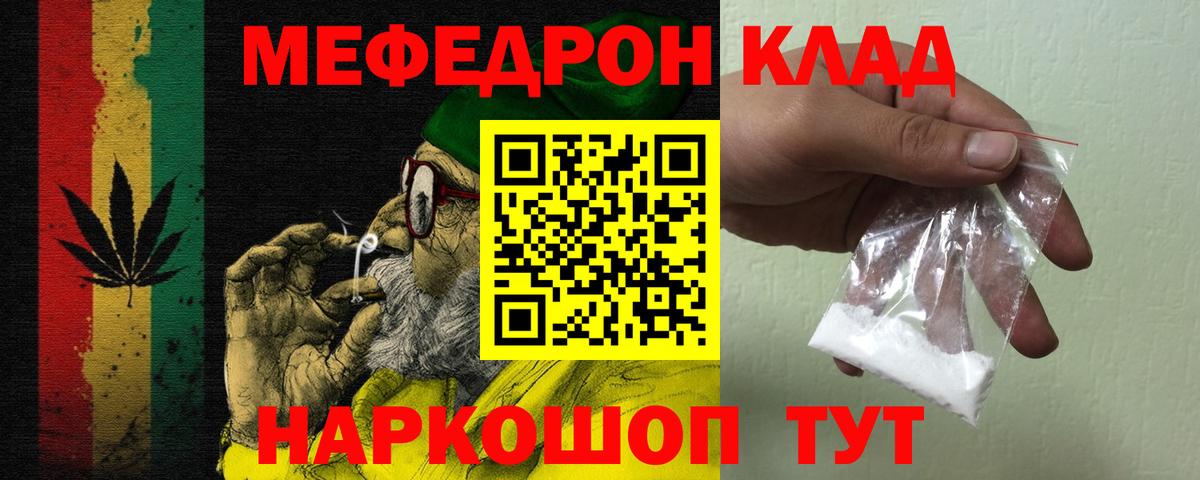 Меф  МЕФ мяу мяу  Лабинск  Вход с VPN  Мефедрон кристаллы 