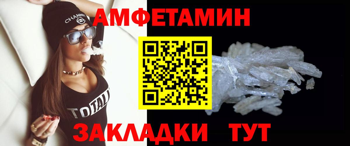 Лабинск  Первитин кристалл  Вход с VPN  Первитин кристалл 