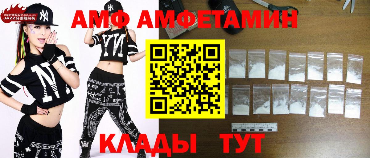 Первитин Methamphetamine Лабинск